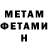 Амфетамин Розовый Nestic