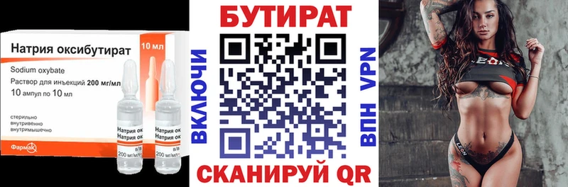 где купить наркоту  Опочка  Бутират бутик 