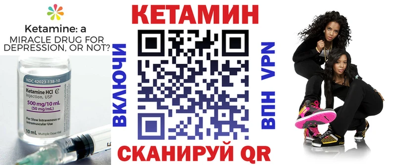 Кетамин ketamine Опочка