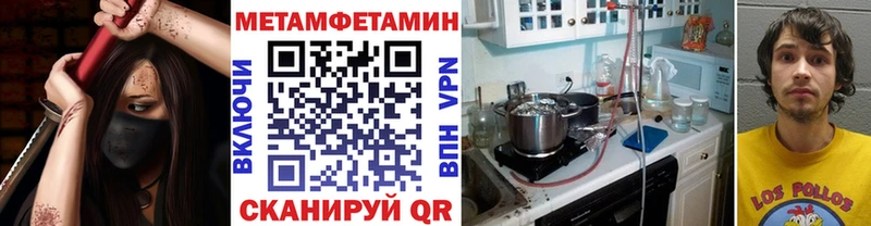 МЕТАМФЕТАМИН Methamphetamine  наркота  МЕГА tor  Опочка 